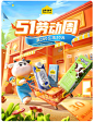 店铺首页