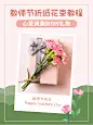 教师节祝福手工教程晒图小红书配图