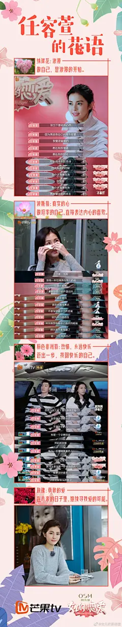 #女儿们的恋爱#分享 @容容任容萱 的恋爱成长日记~学会做自己，是浪漫的开始；坦率做自己，敢于表达内心的喜欢；保持热情，迈出步伐，找回快乐的自己；勇敢向前，对未来保持憧憬，继续寻找属于自己的爱~ ​​​​