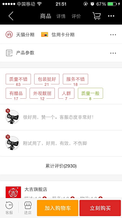 哆啦没了_A梦采集到UI设计_app