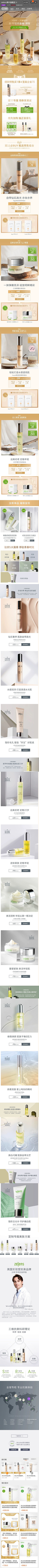 兜小兜的故事采集到大促页面