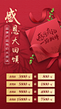 促销活动海报