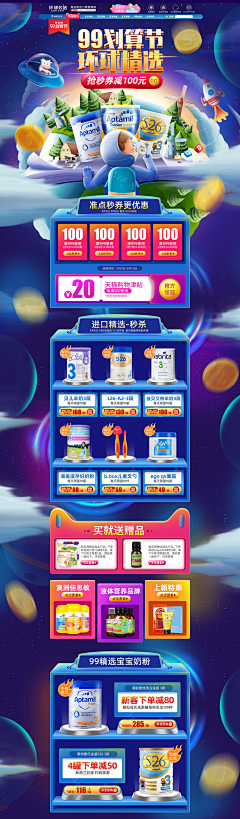 当少爷很累的采集到专题
