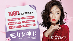 一家人就是要整整齐齐采集到医美banner  |  主图