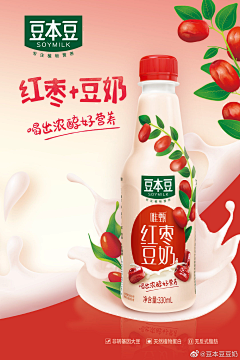 韓犭采集到牛奶-详情