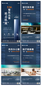 地产公寓价值点系列单图AI+PSD源文件