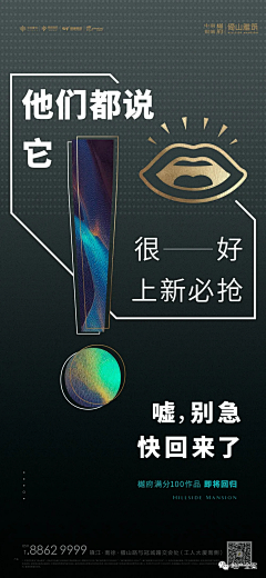 钙奶同学采集到系列地产|公寓
