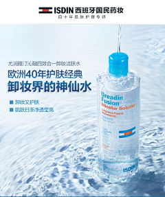 菊之风采集到化妆品之补水类