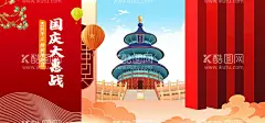红色国庆大促海报banner  - 源文件下载【酷图网】店铺首页,电商首页,电商促销,淘宝,京东,淘宝首页,活动首页,电商场景,手机首页,清新,简约,手绘,日用家居,电器,家电,美妆,服装,鞋包,洗护,数码,母婴用品,珠宝,汽车用品,