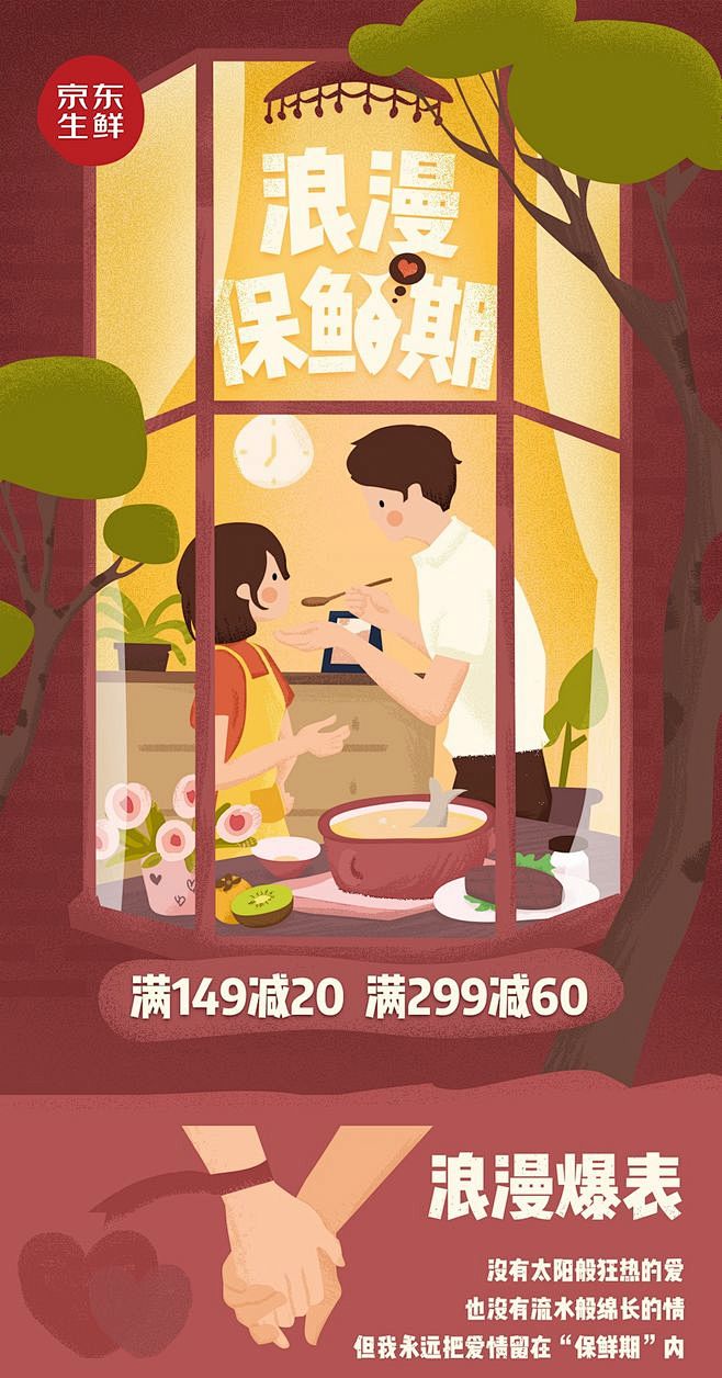 情人节#闪屏#插图#插画#节日#运营设计...