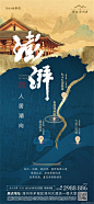 新中式
