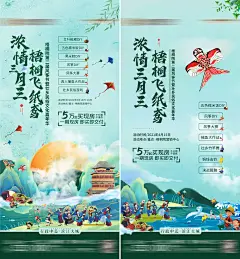 地产广西壮族三月三海报-源文件-采灵感-cailinggan.com