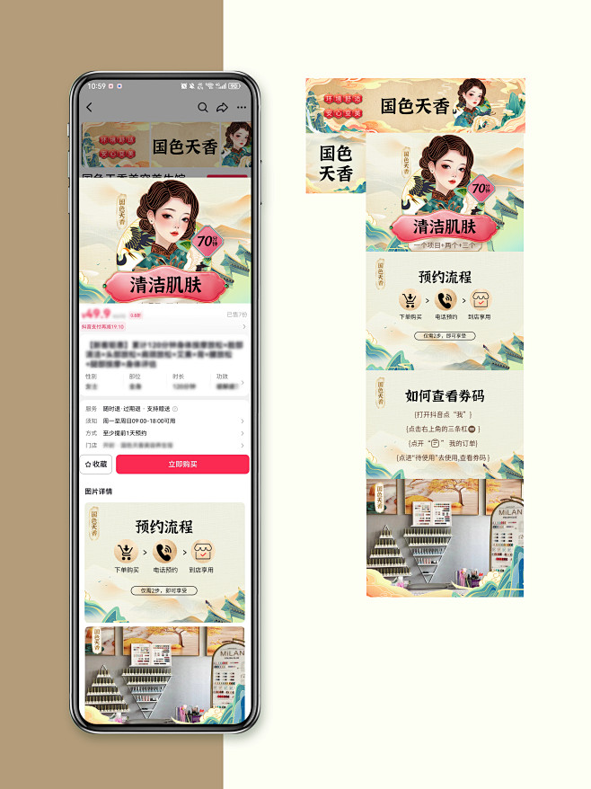 抖音门店装修