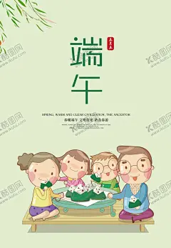 端午节 【酷图网】端午节,端午节海报,端午节促销,端午节活动,端午节主题,端午节素材,端午节背景,端午节图片,端午节宣传,端午节DM单,端午节吊旗,端午节广告,端午节卡片,端午节贺卡,端午节设计,端午节X展架,端午节快乐,端午节日,粽情端午,端午节包装,端午节立体字,端午节粽子,广告设计,海报设计,端午,