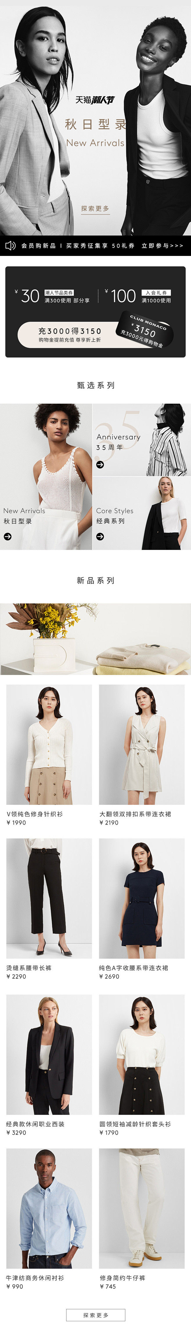 潮人节