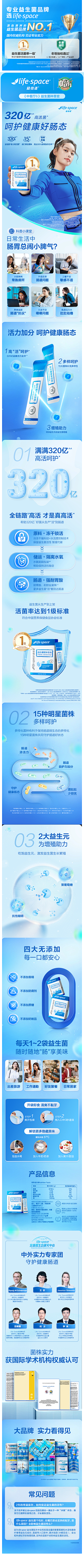 欢欢欢欢欢仔采集到益生菌