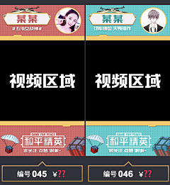 宇飞视觉采集到【游戏】短视频封面边框合集