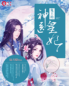 雪啼采集到封面