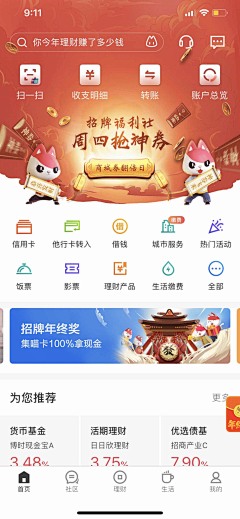 oh-chuntian采集到app氛围