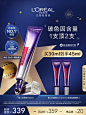 欧莱雅第二代紫熨斗眼霜玻色因补水保湿抗皱紧致淡化细纹护肤品-tmall.com天猫