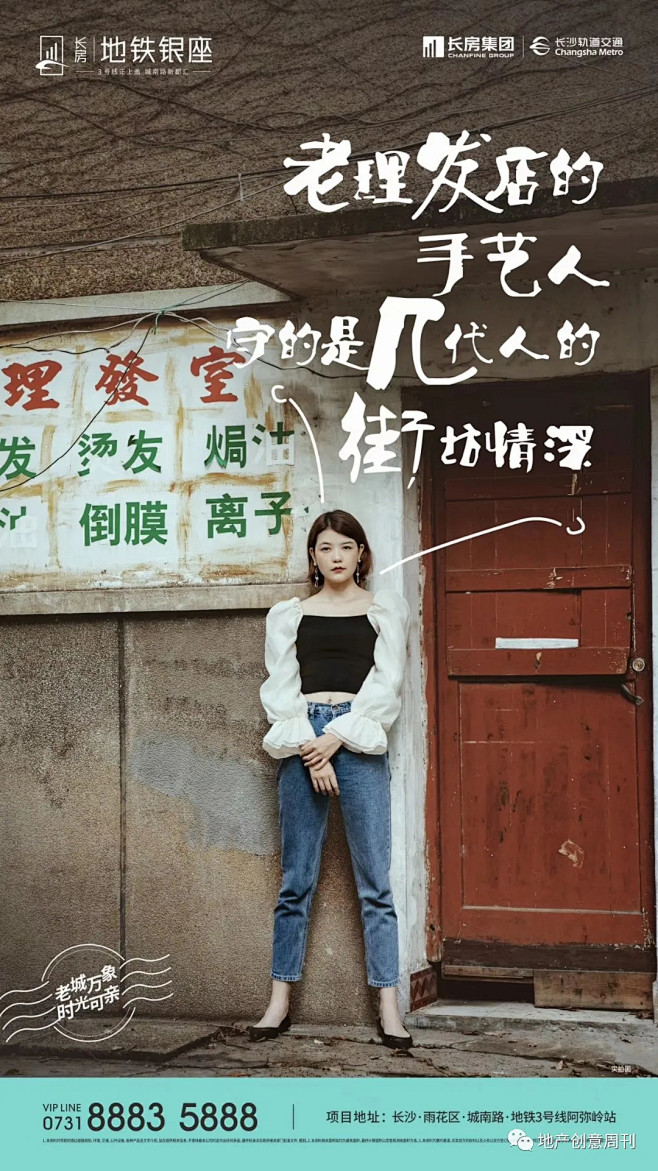地产广告丨城市营销刷屏海报精选合集 : ...
