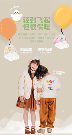 半耕半读采集到童装
