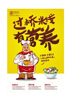 云南过桥米线图片