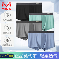 用户hzvnBzbU采集到男士内裤