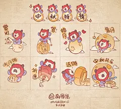 萌骨崽-中秋特辑-署名
