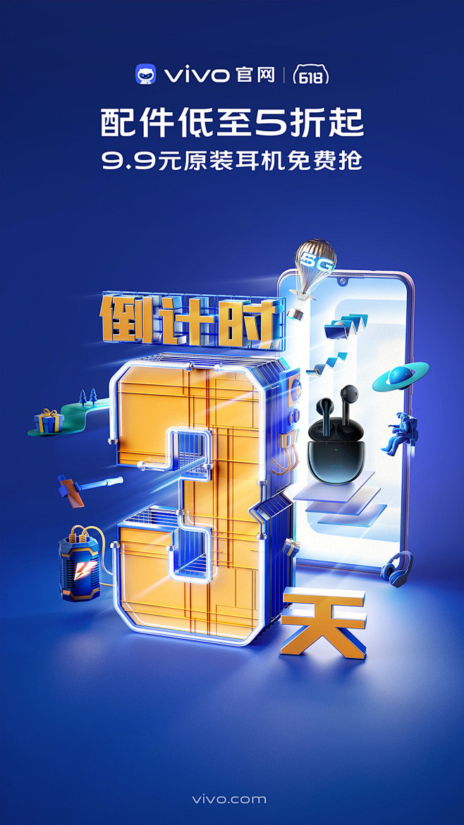 vivo 618x双十一项目展示_黑亦_...