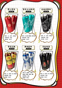 雪花啤酒全家福礼盒500ml*12听6种口味黑啤白啤花脸老雪匠心营造-tmall.com天猫