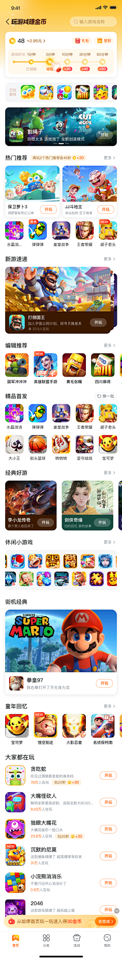 哈啰海外金融UED采集到哈啰原创画板