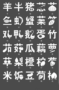 影子Oo天煞采集到字体