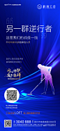 地产 疫情 逆行者 系列 蓝 光