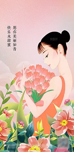 38女神节简约节日手机海报卡通漫画美女收报鲜花