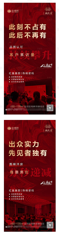 壹小格采集到微信稿（加推、热销、红盘）
