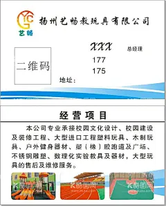 玩具公司名片  - 源文件下载【酷图网】名片,玩具名片,玩具公司名片,高档名片背景,玩具公司