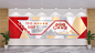 社会主义核心价值观文化墙党建