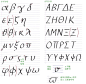 希腊字母手写体