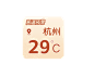温度GIF