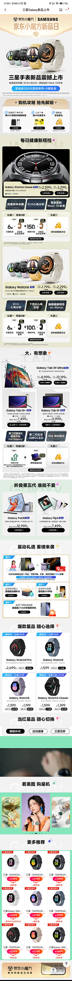柠檬酥11采集到电商