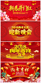 2018年会背景海报