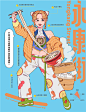 「优优灵感推荐」早起学排版！台湾艺术大学的女同学，直接将双北地区的街道拟人化，赋予其鲜明的人格特质，组成“街拟街拟”成功出道。整组作品画风细腻、彩蛋丰富、共鸣强烈，真是坐实了“别人家的毕设作品”之雅誉～@微博美学 ​​​​