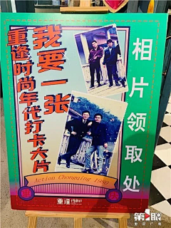 策划师-CHAO采集到复古活动