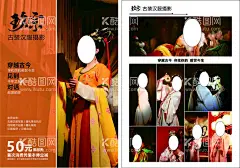 汉服DM单页  - 源文件下载【酷图网】汉服,DM单页,彩页,摄影,海报,写真,神明少女