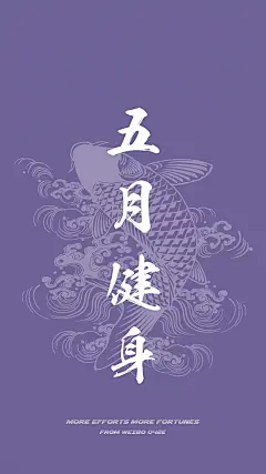 # 五月信仰壁纸