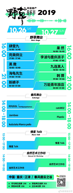 Ansonbb采集到展会参考