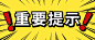 最新通知新闻政务民生资讯公众号首图