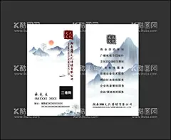 文化传播公司名片  - 源文件下载【酷图网】文化,传播,山水,水墨,名片,高级,竖版,策划,公司,