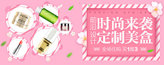 柒月n采集到banner美妆